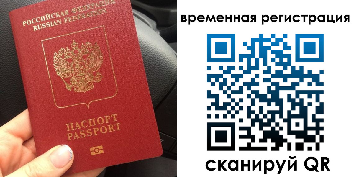 временная регистрация адрес в Майском